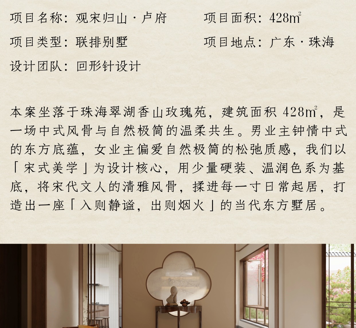 南昌独栋别墅全案设计案例