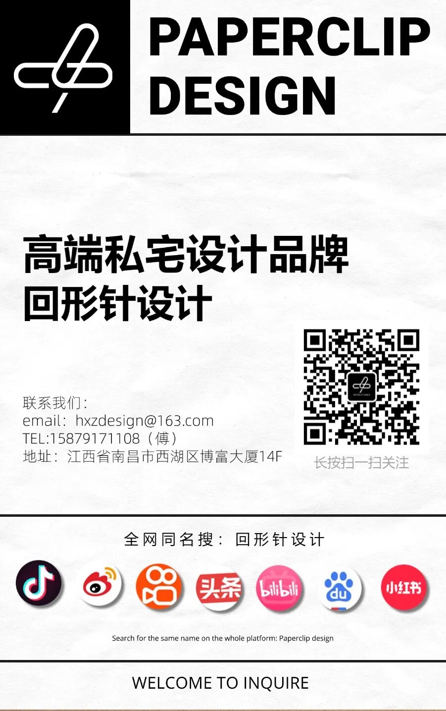 PCD回形针设计作品·558㎡极简自然别墅(图17) 别墅设计案例